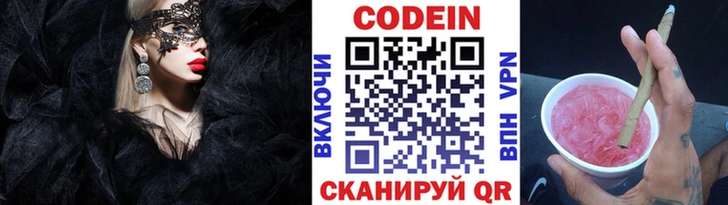МЕГА маркетплейс  Томск  Кодеиновый сироп Lean Purple Drank 