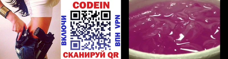 Кодеин напиток Lean (лин) Томск
