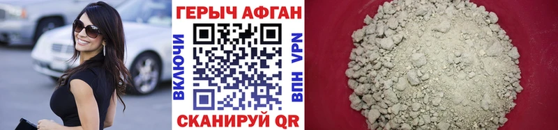 Героин герыч  Томск 