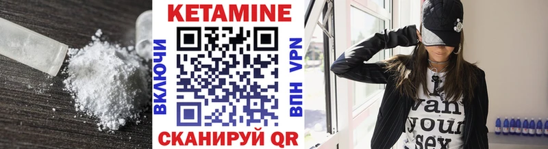Кетамин VHQ  купить  сайты  Томск 