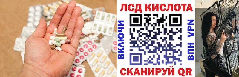 LSD-25 экстази кислота  Томск 
