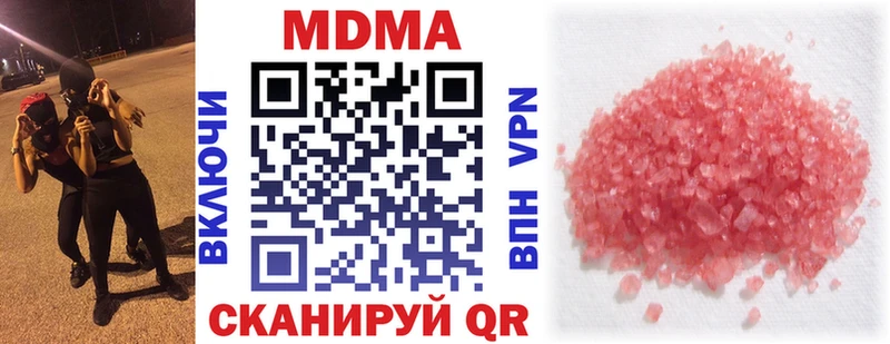 МДМА crystal  где найти наркотики  Томск 