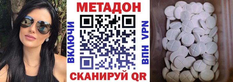 МЕТАДОН мёд Томск